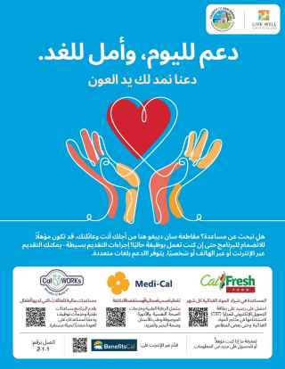 Arabic Flyer - Generic