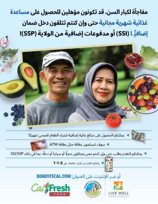 Seniors Free Nutrition Assistance Flyer - Arabic